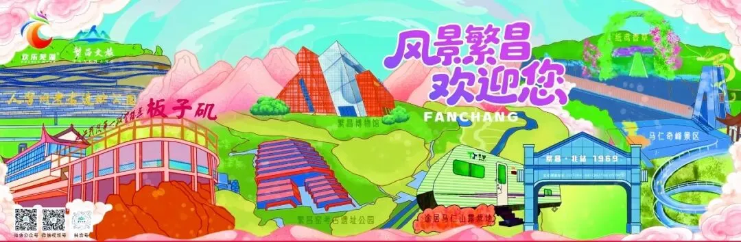 清明春假,繁昌文旅市场“繁”花似锦,人气爆棚! #春游江淮请您来