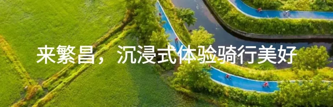 清明春假,繁昌文旅市场“繁”花似锦,人气爆棚! #春游江淮请您来