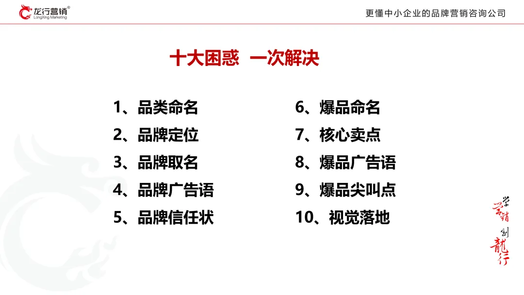 《131营销轻咨询》——一企一案跳出价格战