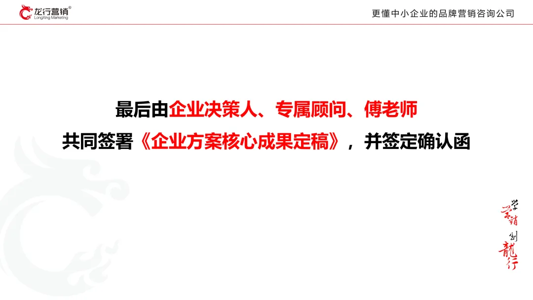 《131营销轻咨询》——一企一案跳出价格战
