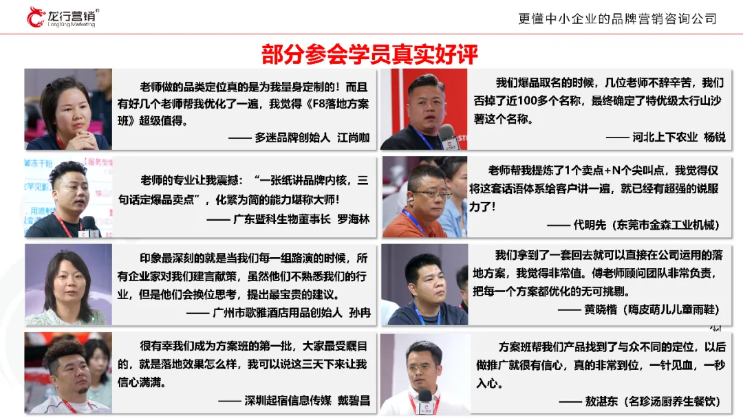《131营销轻咨询》——一企一案跳出价格战