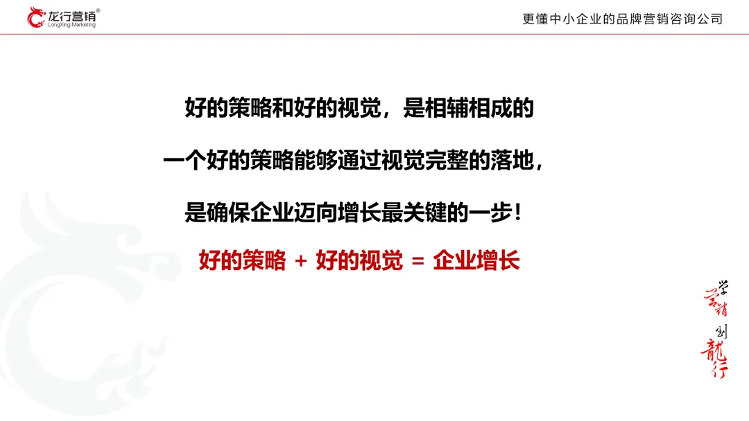 《131营销轻咨询》——一企一案跳出价格战
