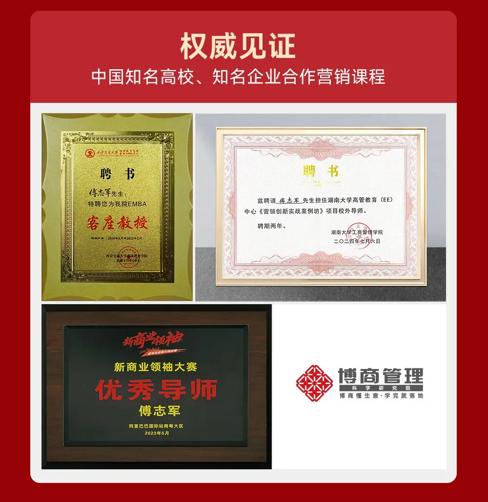 《131营销轻咨询》——一企一案跳出价格战