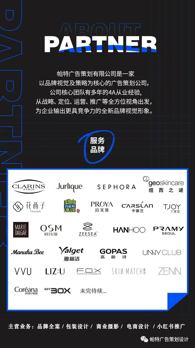 帕特出品 法国奢侈化妆品娇韵诗 节日营销视觉包装案例