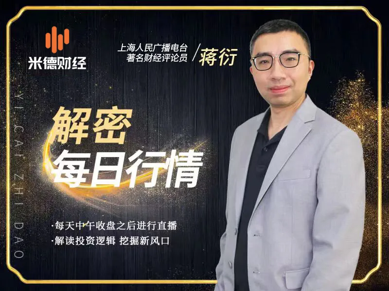 明早8点将揭晓答案,市场韧性开始体现!| 蒋衍看盘