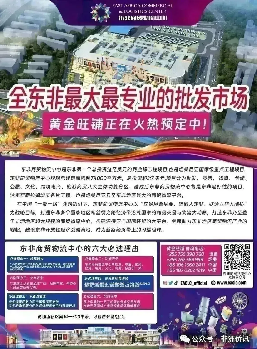 坦桑尼亚丨达市一市场突发大火烧毁数百摊位