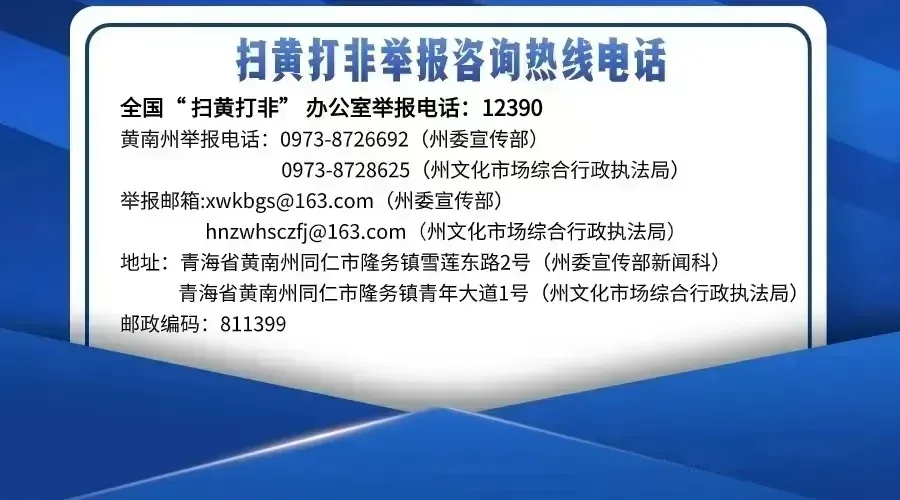 【清清黄河】黄南文旅市场迎首个出游高峰