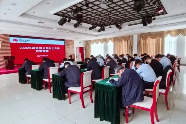 公司以赛促学打造营销人才队伍