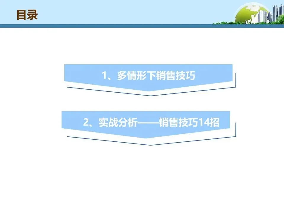 【干货】销售逼定技巧:成交高于一切