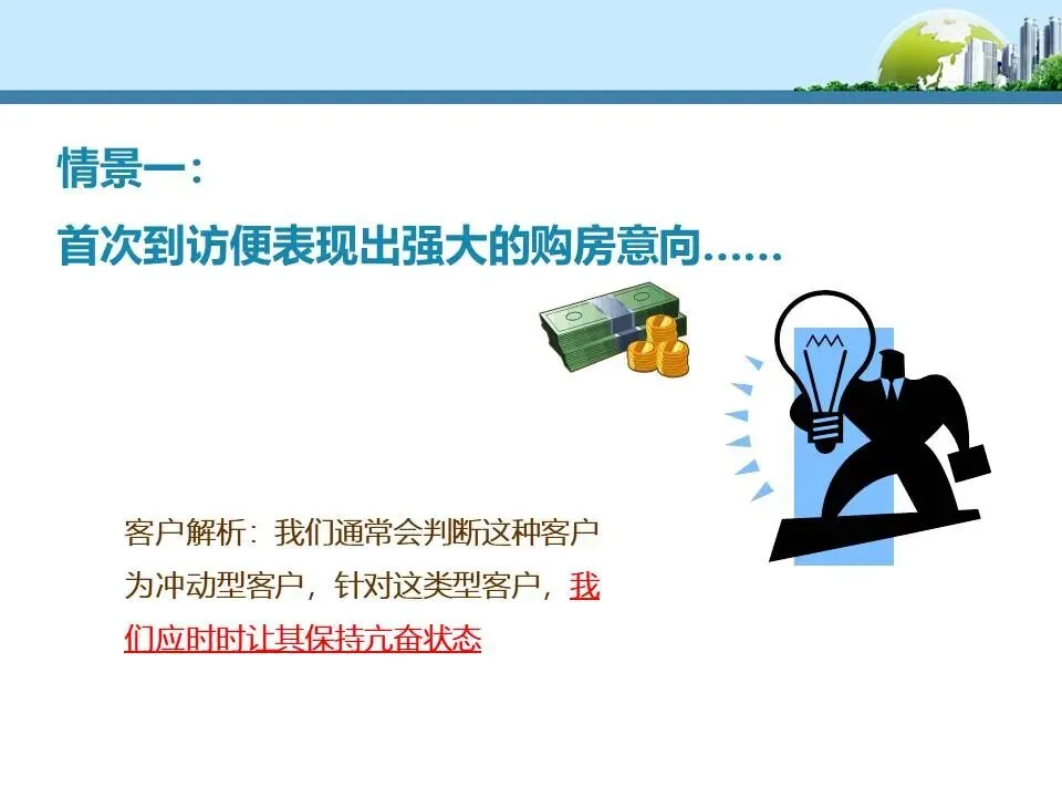 【干货】销售逼定技巧:成交高于一切