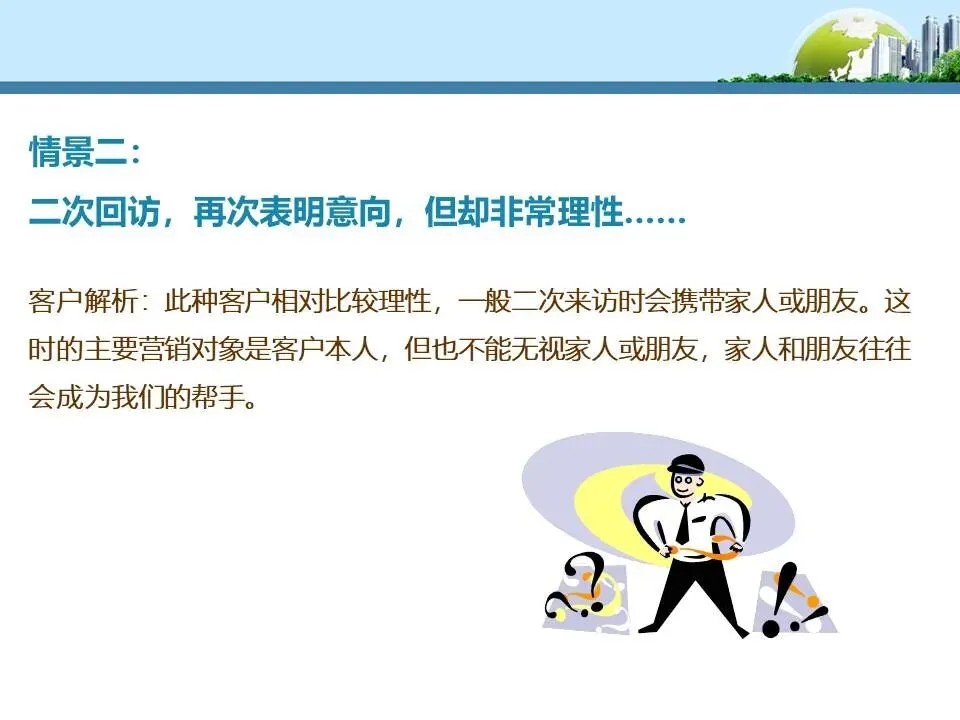 【干货】销售逼定技巧:成交高于一切