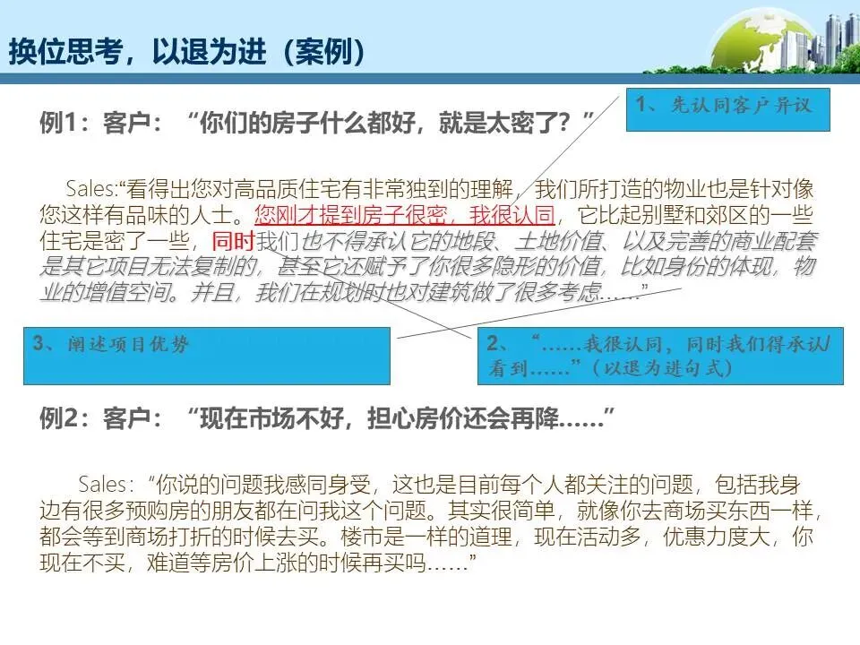 【干货】销售逼定技巧:成交高于一切