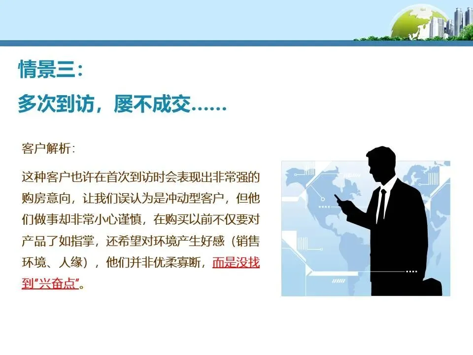 【干货】销售逼定技巧:成交高于一切