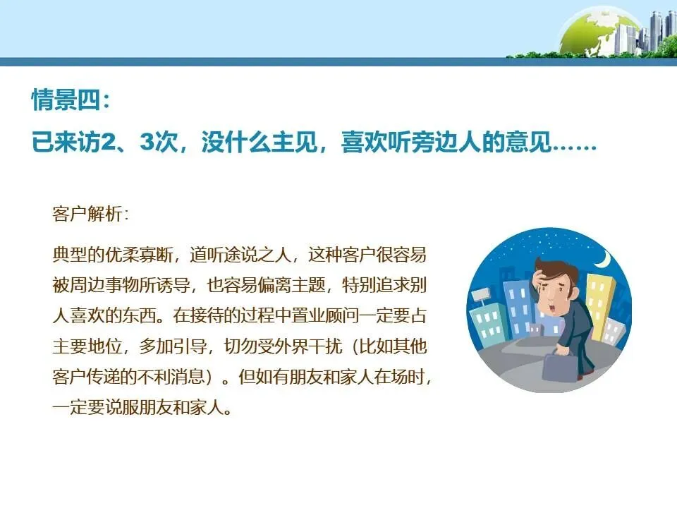 【干货】销售逼定技巧:成交高于一切