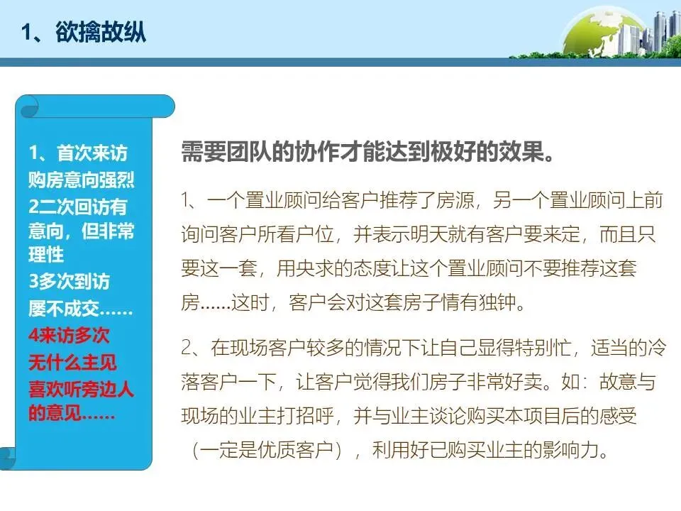 【干货】销售逼定技巧:成交高于一切
