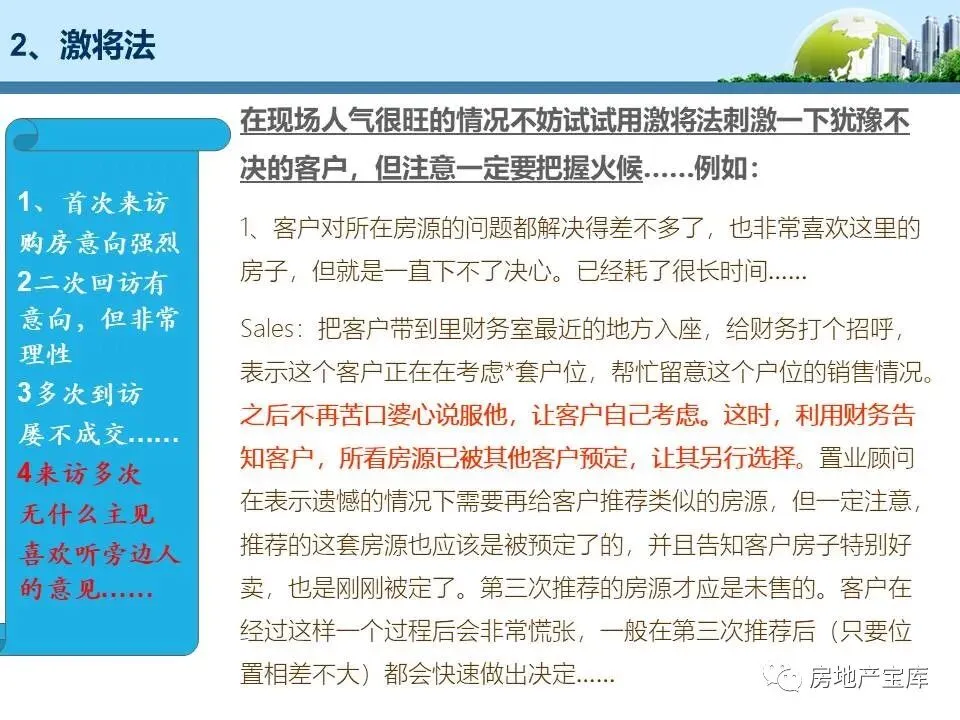 【干货】销售逼定技巧:成交高于一切