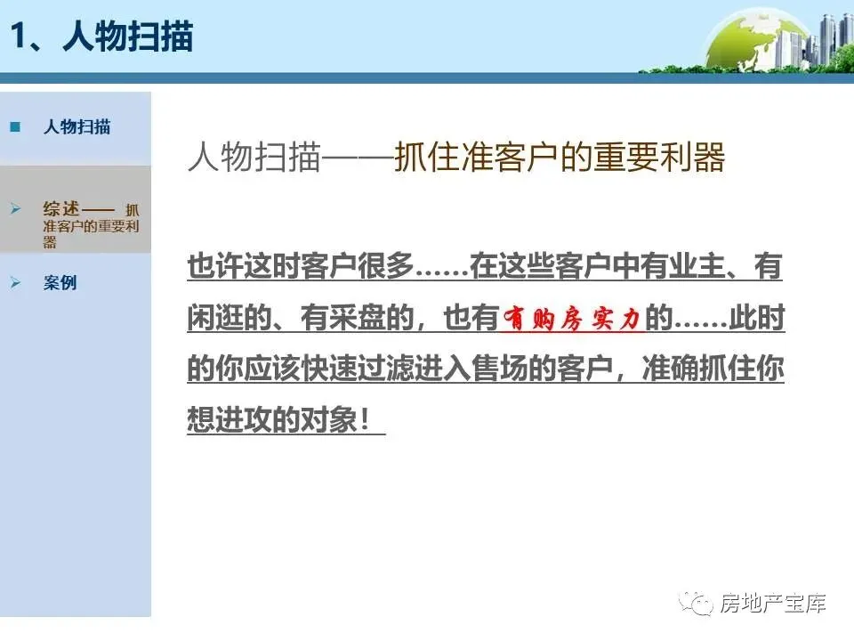 【干货】销售逼定技巧:成交高于一切