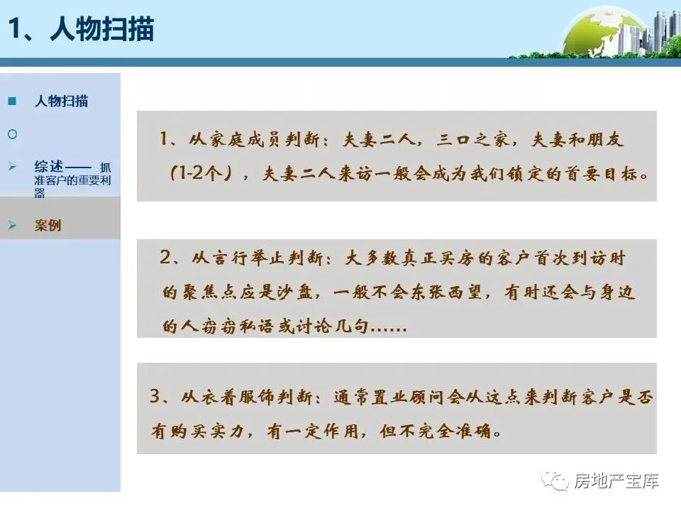 【干货】销售逼定技巧:成交高于一切