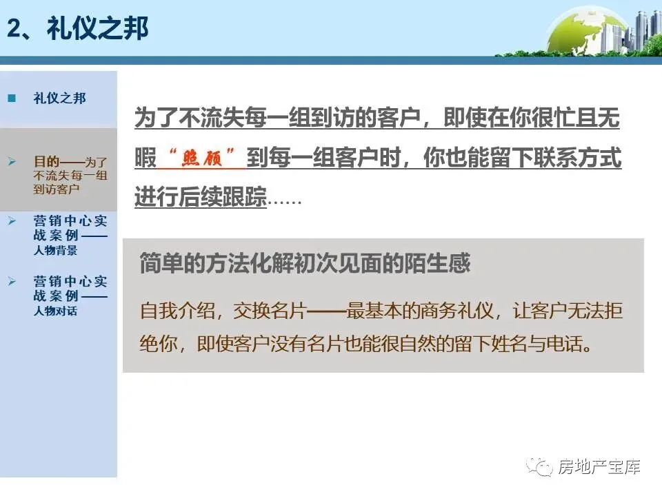 【干货】销售逼定技巧:成交高于一切