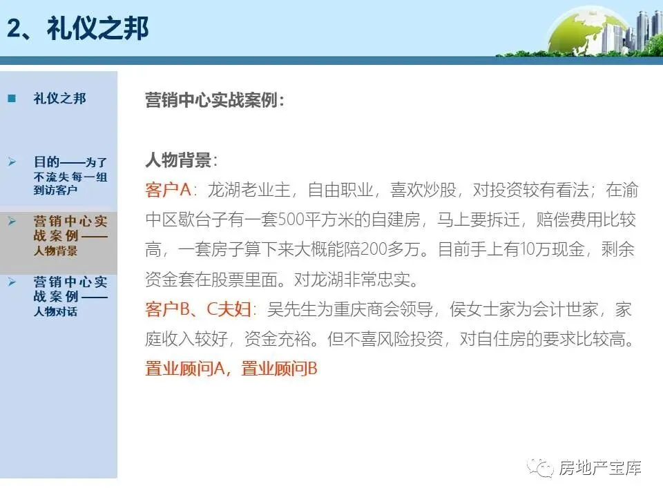 【干货】销售逼定技巧:成交高于一切