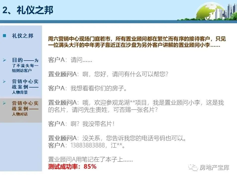 【干货】销售逼定技巧:成交高于一切