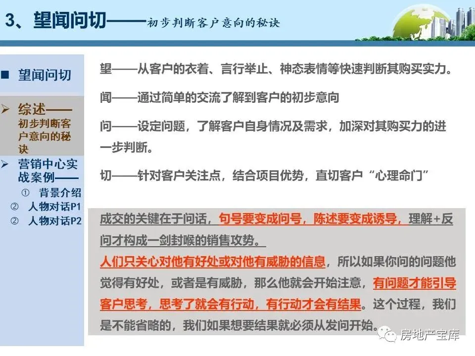 【干货】销售逼定技巧:成交高于一切