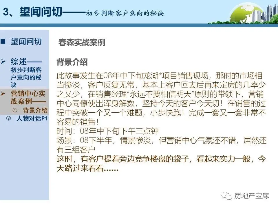 【干货】销售逼定技巧:成交高于一切