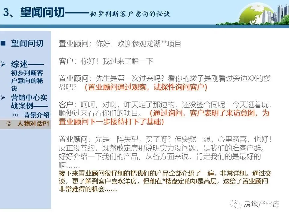 【干货】销售逼定技巧:成交高于一切