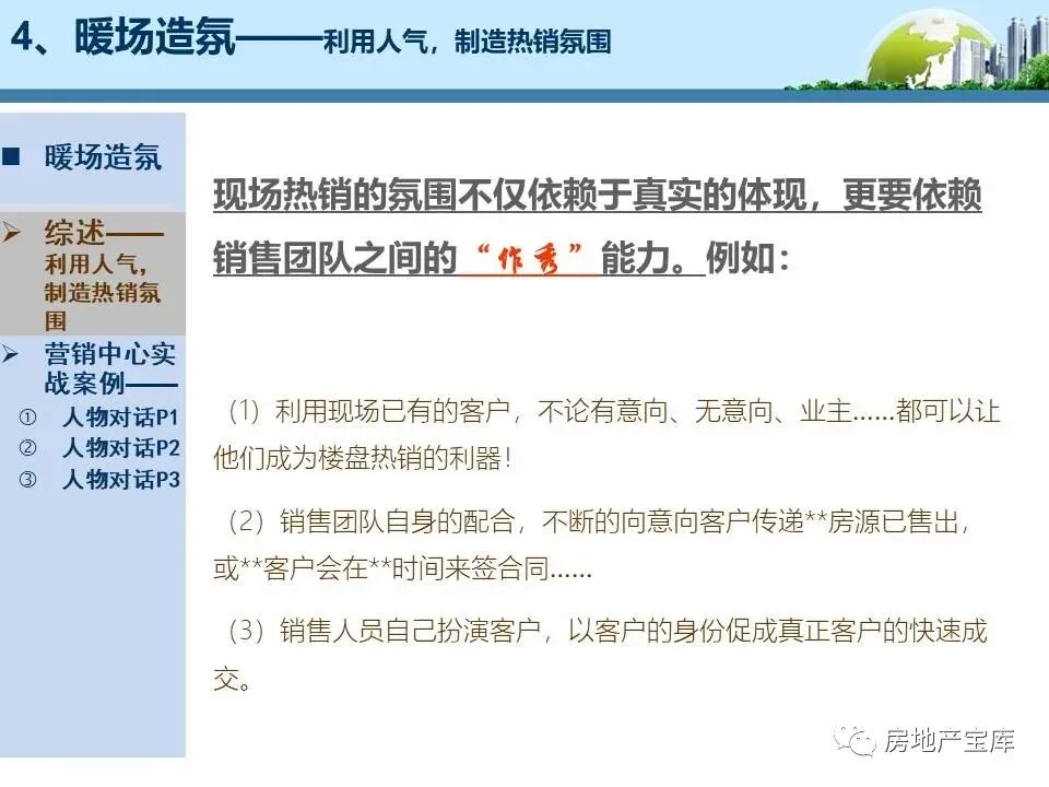 【干货】销售逼定技巧:成交高于一切