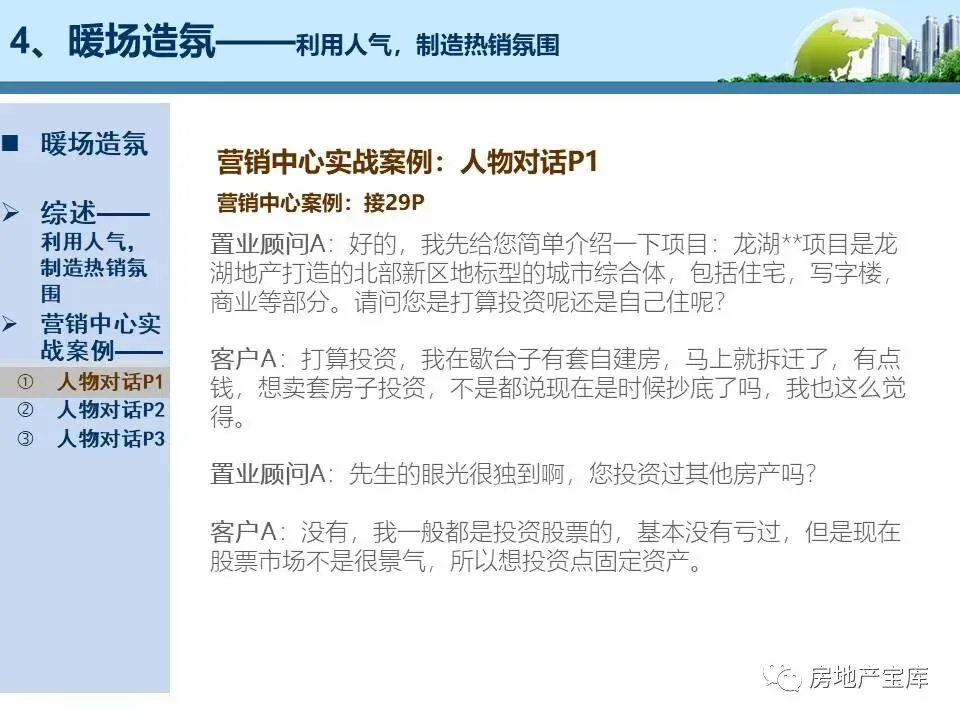 【干货】销售逼定技巧:成交高于一切