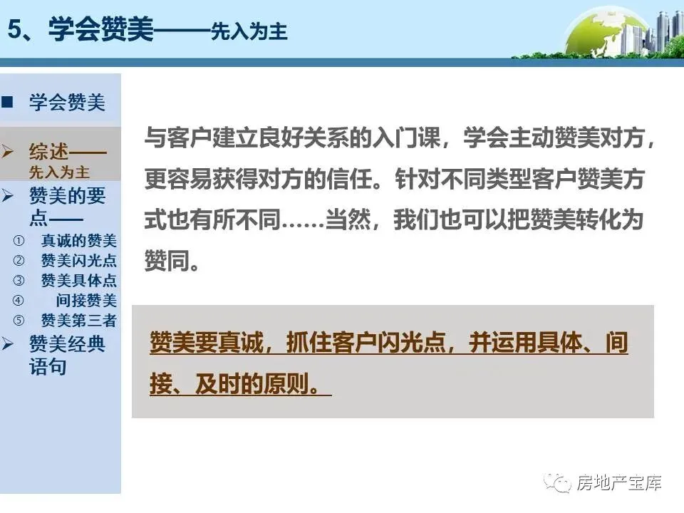 【干货】销售逼定技巧:成交高于一切