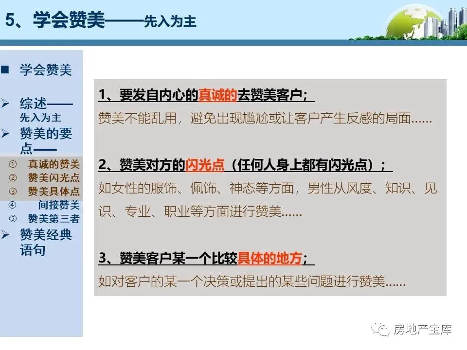 【干货】销售逼定技巧:成交高于一切