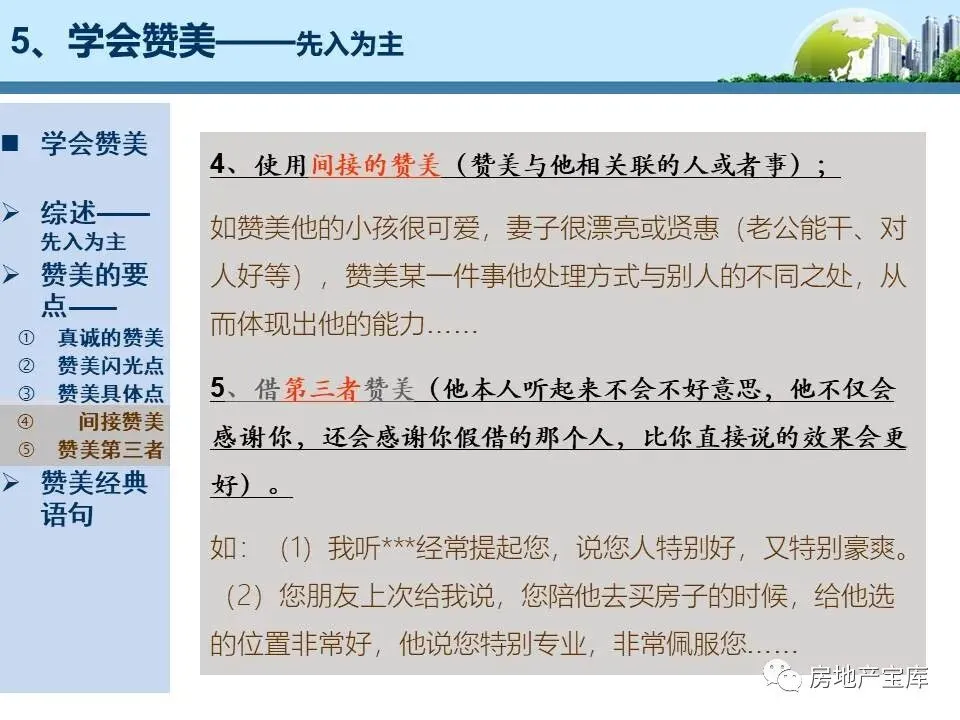 【干货】销售逼定技巧:成交高于一切