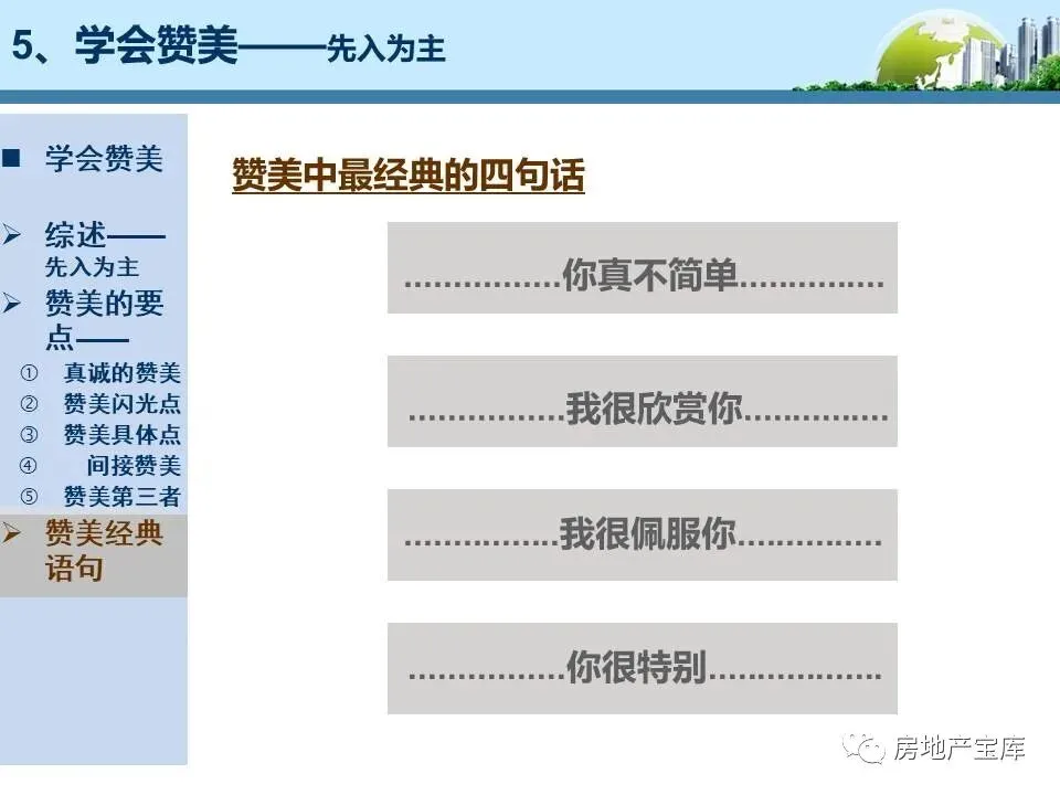 【干货】销售逼定技巧:成交高于一切
