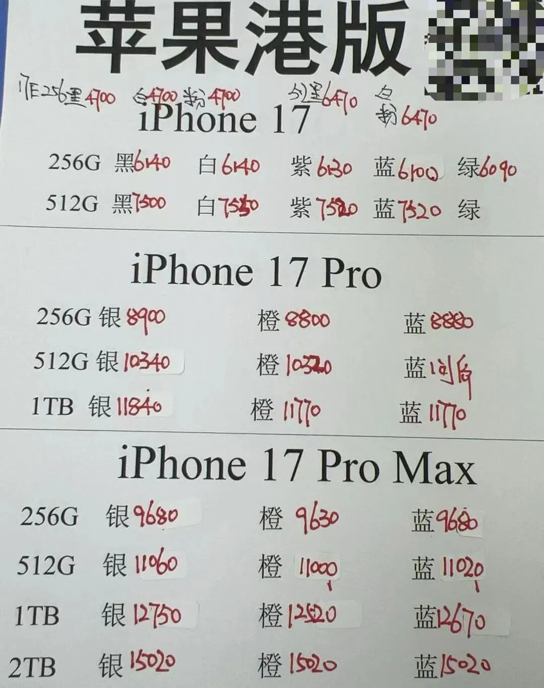 苹果全系列正品市场批发价4.7