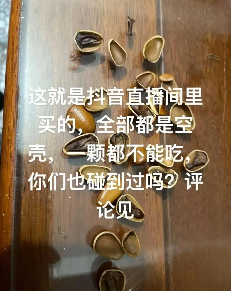 直播间低俗营销频发,网红带货翻车,消费者还能信谁?