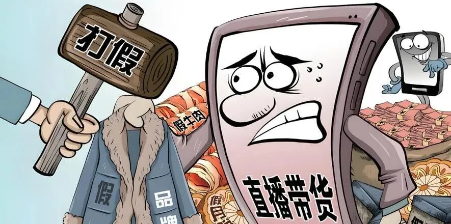 直播间低俗营销频发,网红带货翻车,消费者还能信谁?