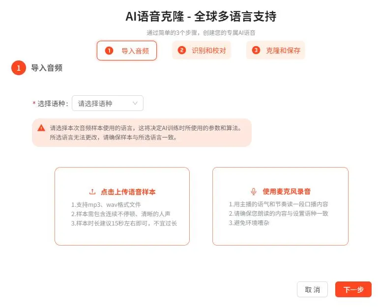 智播星:AI 直播新时代,全球化营销不再难!