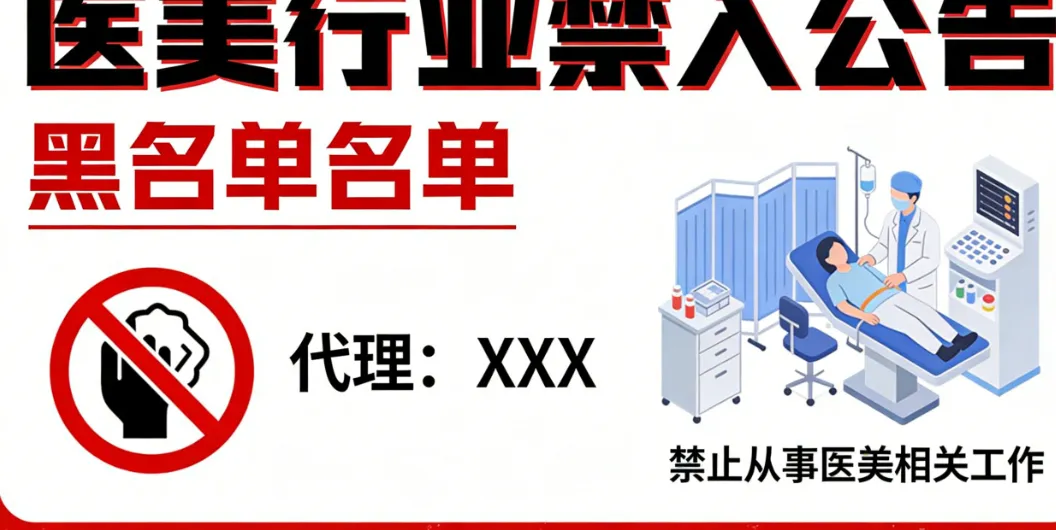 2026年医美销售线已经被盯上了…