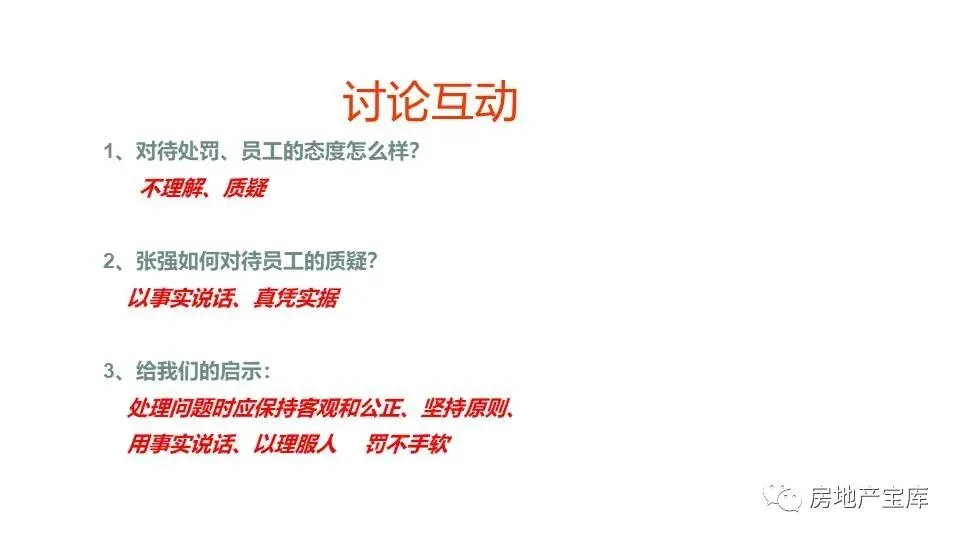 【干货】如何做好地产销售经理