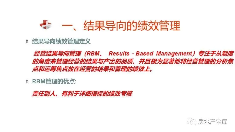 【干货】如何做好地产销售经理