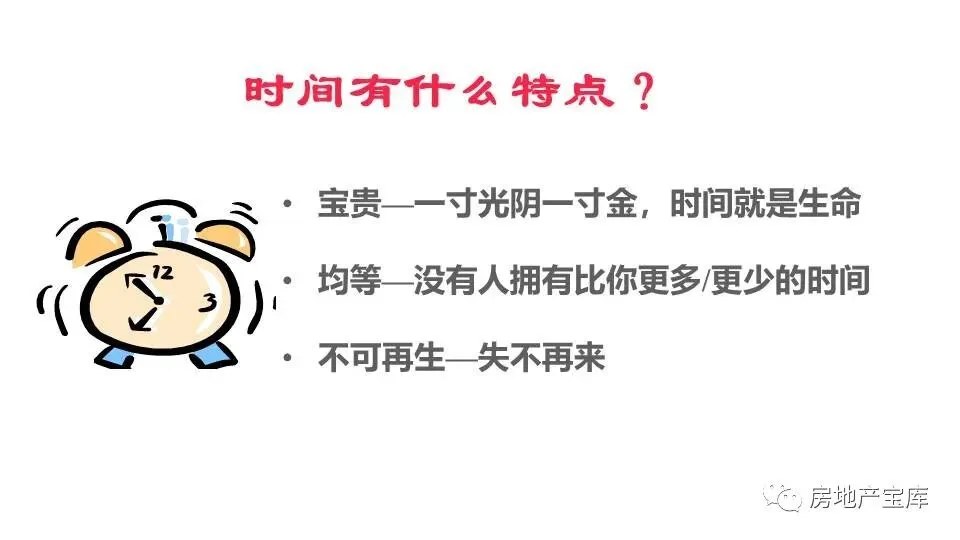 【干货】如何做好地产销售经理