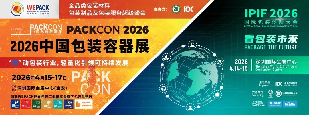 纸浆模塑百亿美元市场狂飙未止,未来将呈何走势?PACKCON论坛企业齐聚格力、智沃、马普等行业大咖,共同揭晓升级答案!