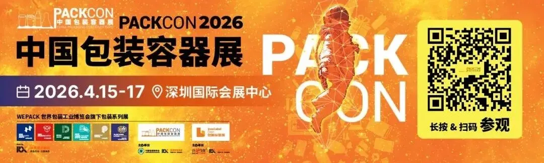 纸浆模塑百亿美元市场狂飙未止,未来将呈何走势?PACKCON论坛企业齐聚格力、智沃、马普等行业大咖,共同揭晓升级答案!