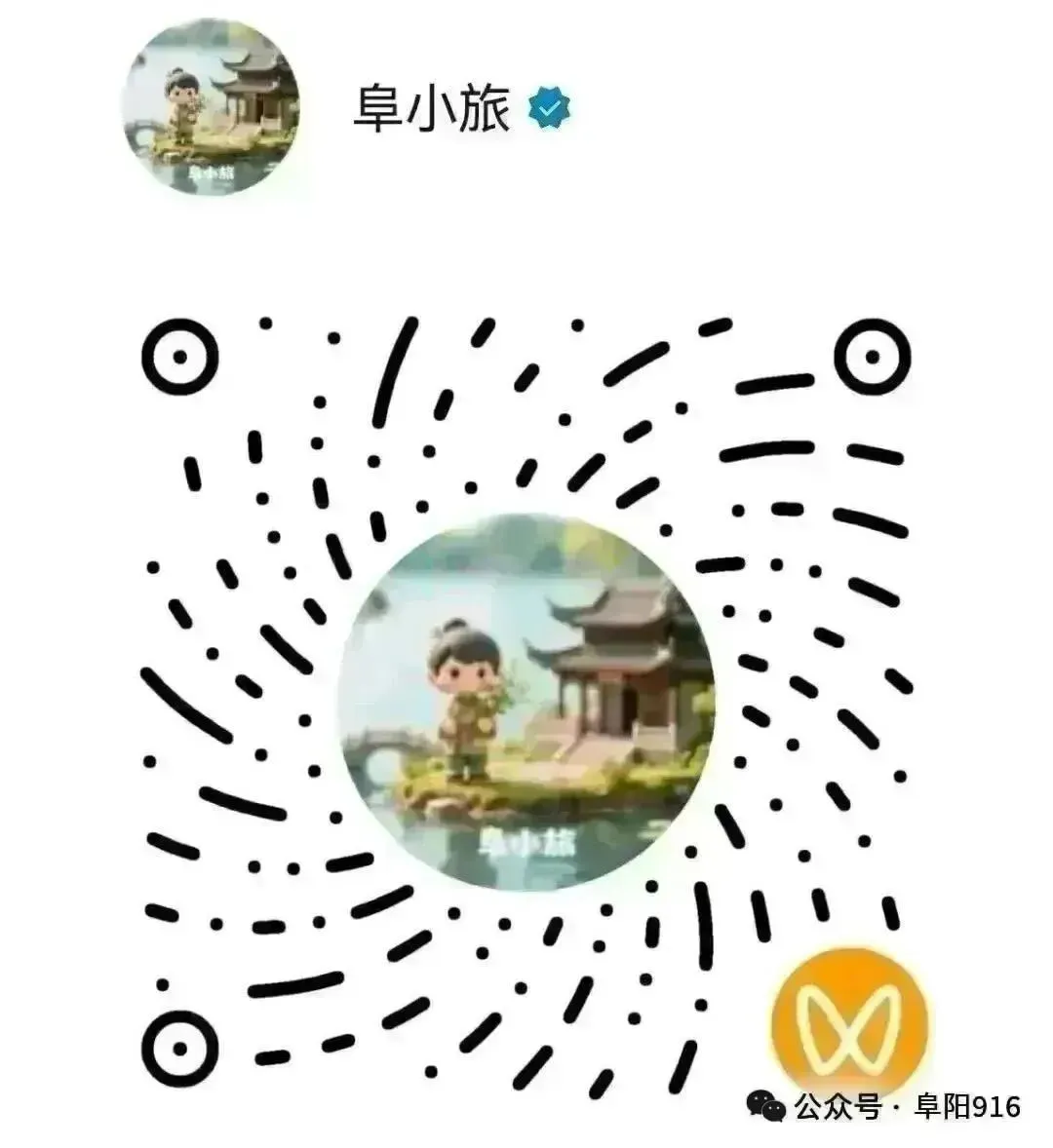 精准发力上海市场 2026阜阳旅游产品发布活动成功举办