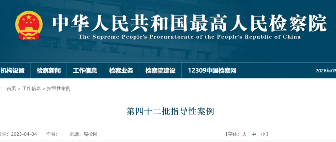 发现存在虚假登记市场主体问题,可以依法制发检察建议,督促行政主管部门依法履行监管职责