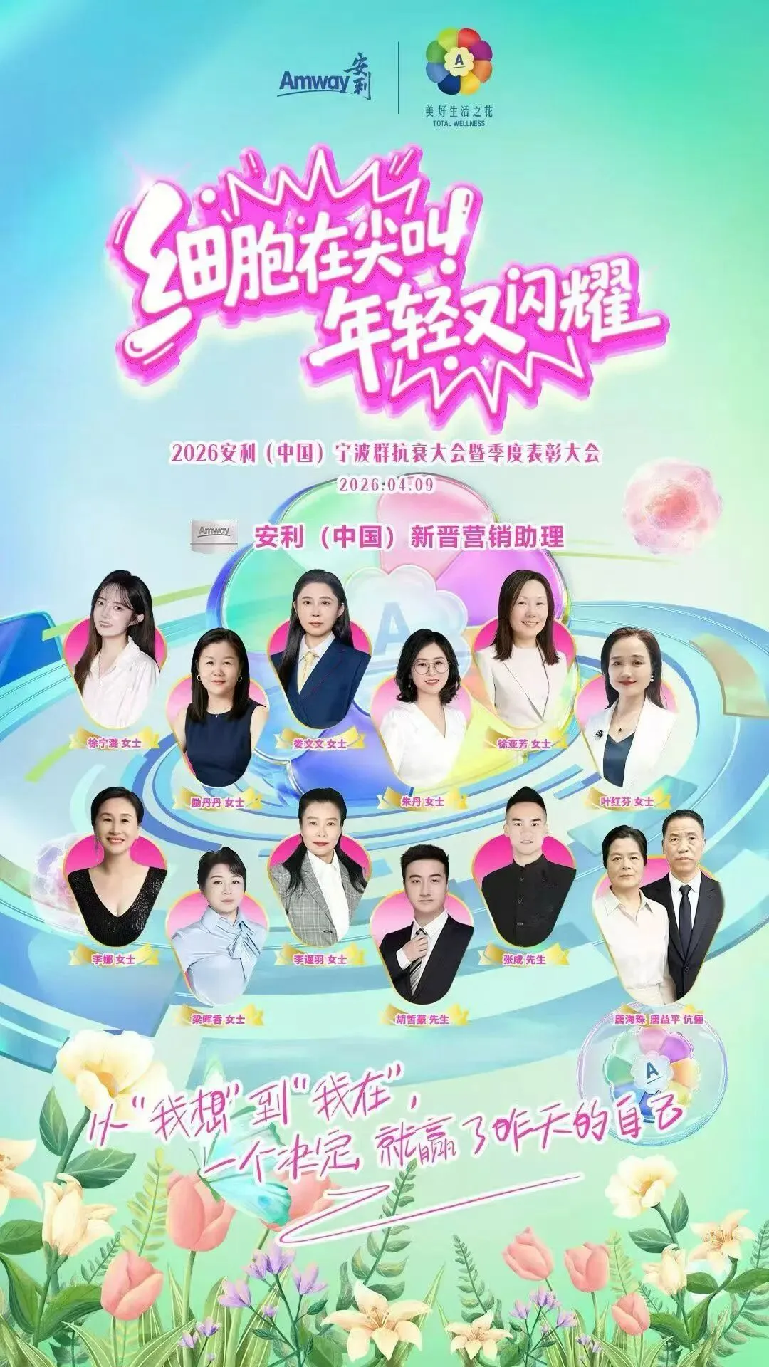 喜报频传!团队大批伙伴晋升营销助理、高级营销主任,数字化轻创业正当时!