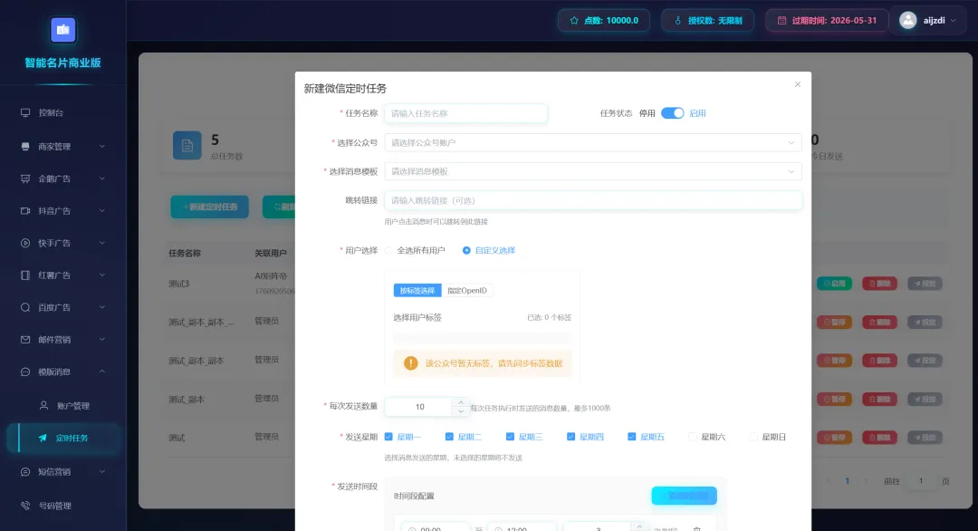 销售注意!这3个AI功能必须知道:专攻朋友圈、24小时应答、智能侦察,精准转化飙升.