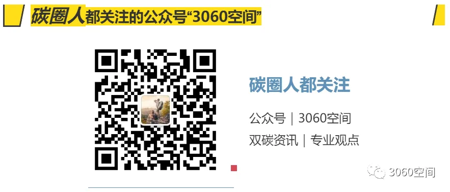 【招标】碳排放权交易市场运行管理项目公开招标公告