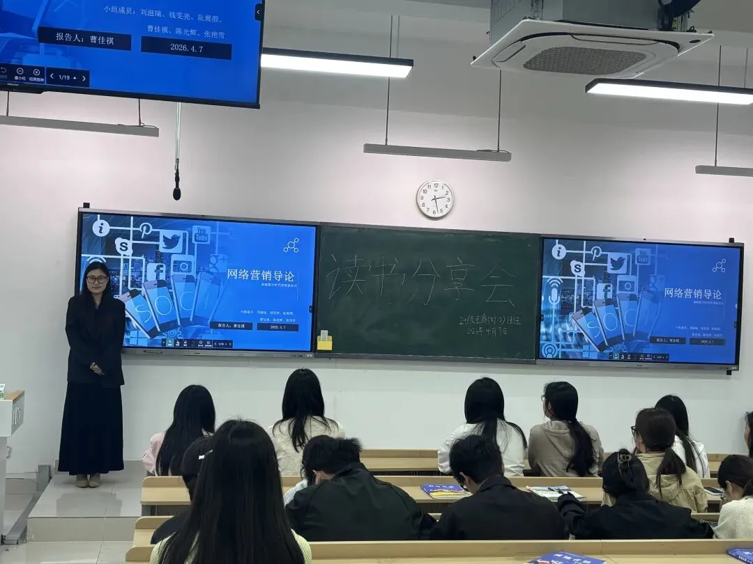 【第3次读书分享会】——《网络营销导论》